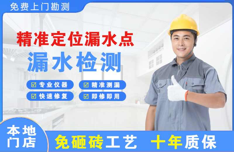 叶县精准测漏点